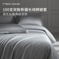 MIDO HOUSE 100支纯棉单件被罩全棉A类150*200cm