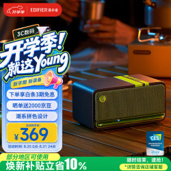 漫步者 M230 蓝牙音箱 绿魔黑