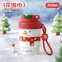 HAERS 保温咖啡杯 480mL(316L内胆+便携提绳）