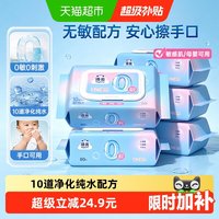 移动端、88VIP：洁云 敏感肌可用 湿巾