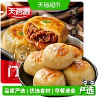88VIP:天海藏 门钉牛肉饼300g*6袋皮薄馅大老北京特色即食馅饼早餐美食