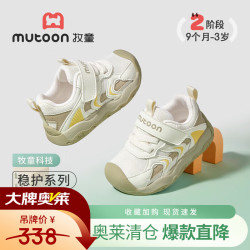 牧童 断码稳护鞋春秋款学步鞋女宝宝软底婴儿鞋子网面透气男步前鞋 香草绿 18 鞋内长13.5cm