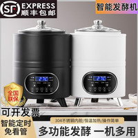 云初晞 升级款全自动智能酸奶机大容量商用可定时恒温发面酸奶甜米酒纳豆自制水果捞醪糟酵素发酵机