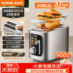 苏泊尔 面包机三明治机多士炉早餐机烤吐司机 家用烤面包片多功能轻食机