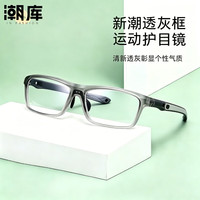 潮库 TR运动时尚近视眼镜+1.67防蓝光镜片