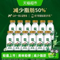 移动端、88VIP：伊利 少脂肪50% 鲜牛奶
