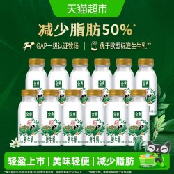 伊利 少脂肪50% 鲜牛奶