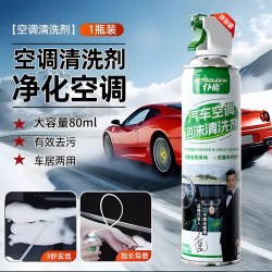 仆能汽车空调泡沫清洗剂专用管道内部免拆洗去异味蒸发器除臭杀菌