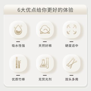 Baida 双头木棒棉签 一次性清洁用品