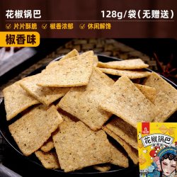 比比赞 任选9件）花椒锅巴【椒香味】128g