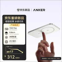 Anker Air磁吸充电宝 15W无线充 5000mAh 20W快充 移动电源