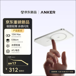 Anker Air磁吸充电宝 15W无线充 5000mAh 20W快充 移动电源