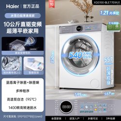 海尔 云溪4.0 XQG100-BLE77EWU1 滚筒洗衣机 冰雪白 10KG