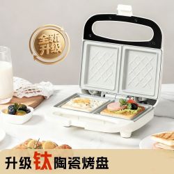 MMFLF双盘钛陶瓷烤盘三明治机多功能早餐机吐司面包电饼铛家用小型煎烤 米白 钛陶瓷（双盘）