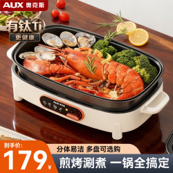 奥克斯 电火锅烤肉一体多功能料理锅二合一涮烤两用鸳鸯锅专用可拆卸分体式