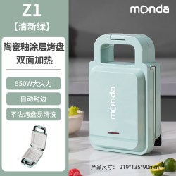 妙普乐 小型家用早餐机三明治机多功能煎烤一体烤面包机吐司机 Z1清新绿+550W+陶瓷釉涂层烤盘硬度更高，更耐