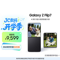 三星 Galaxy Z Flip7 5G折叠手机 12GB+512GB 秘影黑