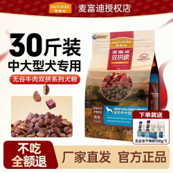 麦富迪 鹿肉中大型犬成犬狗粮