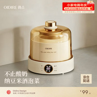 OIDIRE 偶点）酸奶机 家用全自动酸奶发酵机纳豆米酒泡菜发酵宠物可用饮水机1L全玻璃内胆 ODI-SA23
