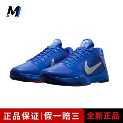 NIKE Zoom Kobe 5 Protro Dodgers 舒适贴合低帮篮球鞋IO6256-400