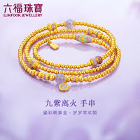 六福珠宝 福满传家足金九紫离火鎏彩紫晶黄金项链三圈手串 计价 F63G0085DS 24.27克(含工费3107元)
