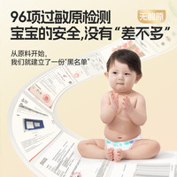 舒比奇 敏感肌维EPRO乳霜纸尿裤 S码6片