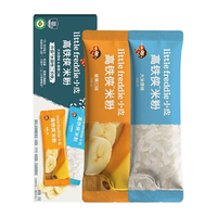 LittleFreddie 高铁米粉有机婴儿辅食米糊 20g