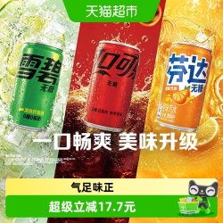 可口可乐 碳酸饮料无糖汽水200ml*24罐（可乐12+雪碧8+芬达4）