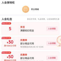 京东 哈士奇官方入会5京豆