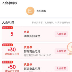 京东 哈士奇官方入会5京豆