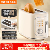 苏泊尔 面包机 三明治机多士炉早餐机烤吐司机 家用烤面包
