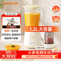 九阳 榨汁机强劲动力 多功能易清洗家用1.2升搅拌机 打米糊果汁机婴儿辅食机L12-L125A