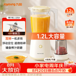 九阳 榨汁机强劲动力 多功能易清洗家用1.2升搅拌机 打米糊果汁机婴儿辅食机L12-L125A