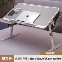 艾格辰 懒人床上书桌折叠电脑桌