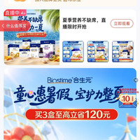 「合生元官方旗舰店」加入店铺会员可得10京豆
