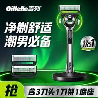 吉列 极光手动剃须刀 1刀架+3刀头+1底座