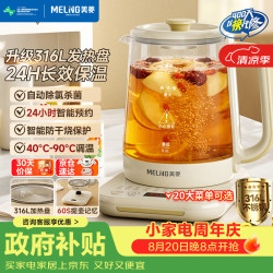 美菱 MeiLing）养生壶1.8L烧水壶煮茶壶