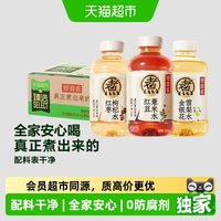 移动端、88VIP：元气森林 自在水无糖饮料 红豆薏米红枣绿豆口味