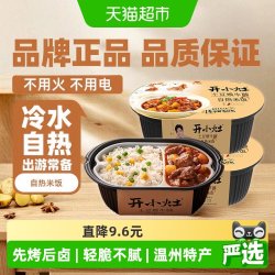 开小灶 土豆煨牛腩 251g*2盒