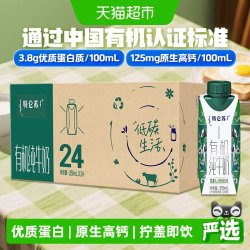 特仑苏 3.8g蛋白 有机纯牛奶 梦幻盖 250ml*24盒