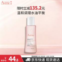 雅漾 舒润调理柔肤水 100ml