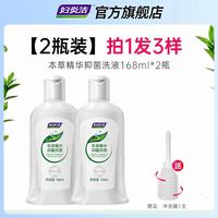 妇炎洁 私处洗液168ml*2  赠冲洗器