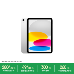 Apple iPad 2025款 11英寸 平板电脑（2360*1640、A16、128GB、WiFi版、银色、MD3Y4CH/A）