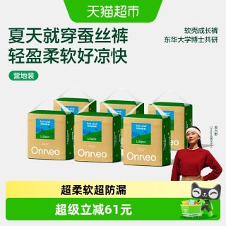 88VIP：onneo 昂乐软壳纸尿裤婴儿超薄透气拉拉裤