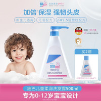 施巴 温和洁净儿童洗发液 500ml