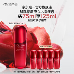 资生堂 红腰子精华15ml*3+红腰子精华10ml*3)