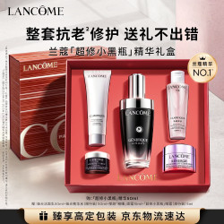 兰蔻 小黑瓶精华50ml维稳保湿修护 套装礼盒生日礼物送女友送妈妈