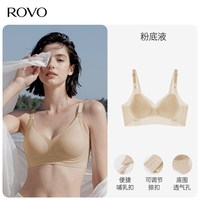 ROVO 哺乳内衣 抗菌透气聚拢