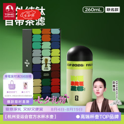 特美刻 纯钛保温杯 黑绿色