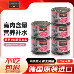 LEONARDO 罐头德国进口无谷高肉猫咪主食罐猫湿粮猫零食猫罐头 经典家禽(5罐*200g)